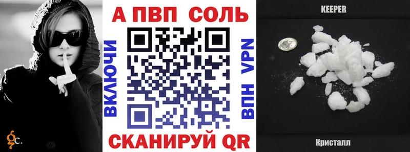 Alfa_PVP Crystall  Сурск 