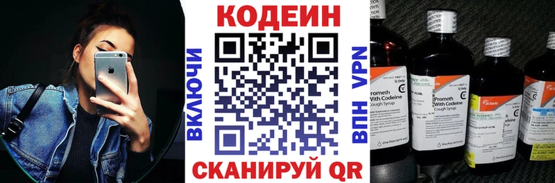 Кодеин Purple Drank  Сурск 