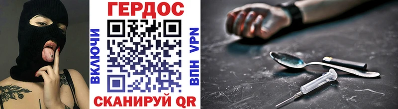 Героин хмурый  Сурск 
